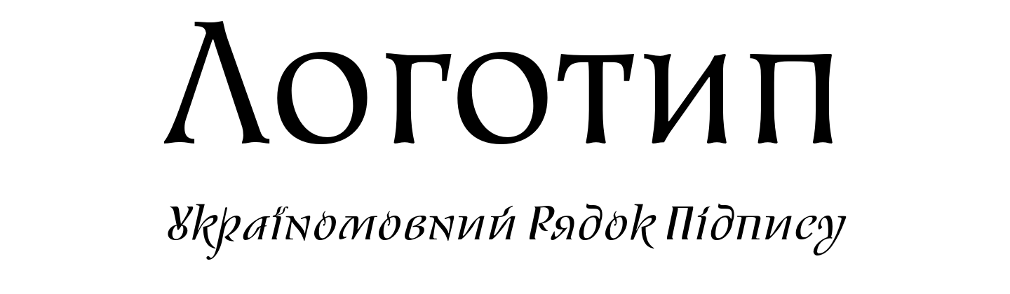 Лого пара Kyiv Semi Light + Rutenia Italic