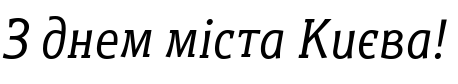 Зразок заблокованого російського шрифта Titla Brus Condensed Book Italic