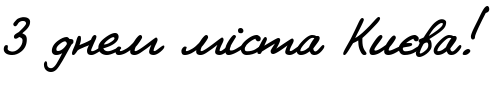 Зразок заблокованого російського шрифта Script Stream Normal