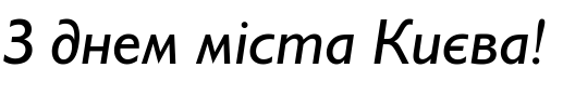 Зразок заблокованого російського шрифта Humanist 521 Italic