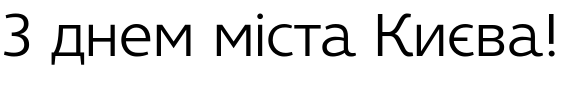 Зразок заблокованого російського шрифта DeepFont Max Regular
