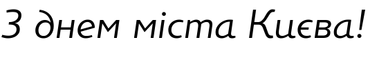 Зразок заблокованого російського шрифта DeepFont Med Italic