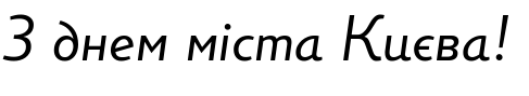 Зразок заблокованого російського шрифта DeepFont Min Italic