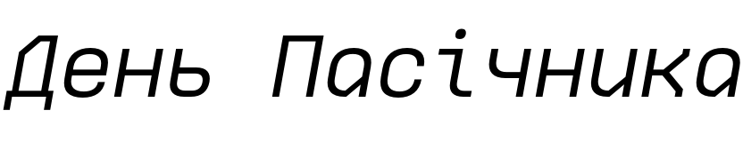 Текстовий зразок українського шрифта Ki Italic, 72px