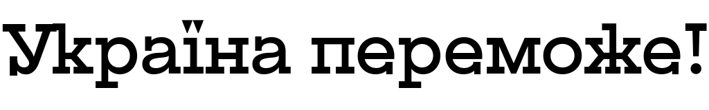 Текстовий зразок українського шрифта Kyiv Type Serif Variable Font
