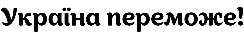 Текстовий зразок шрифта Appetite Pro Medium, 72px