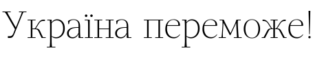 Текстовий зразок шрифта GHEA Narek Serif Ultra Light