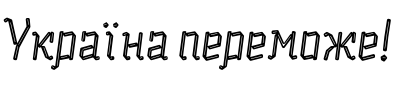 Текстовий зразок шрифта Alquitran Pro Rounded Line