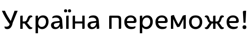 Текстовий зразок шрифта Iskra CYR Regular