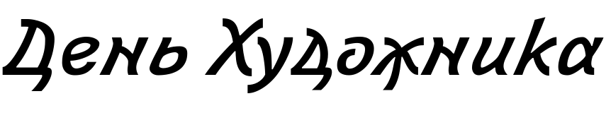 Текстовий зразок українського шрифта Ruthenia Sans Bold Italic