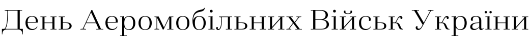 Текстовий зразок українського шрифта Fiorina Subhead Light