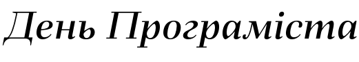 Текстовий зразок українського шрифта Fiorina Subhead Medium Italic