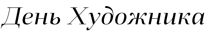 Текстовий зразок українського шрифта Fiorina Title Italic