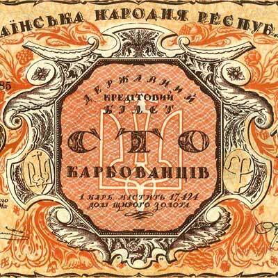 Ukrainski-Banknoty-thumb