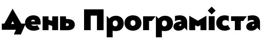 Текстовий зразок українського шрифта Almaz Black