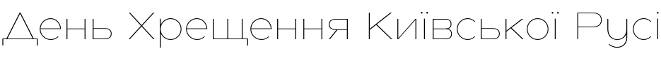 Текстовий зразок шрифта Holgada Thin
