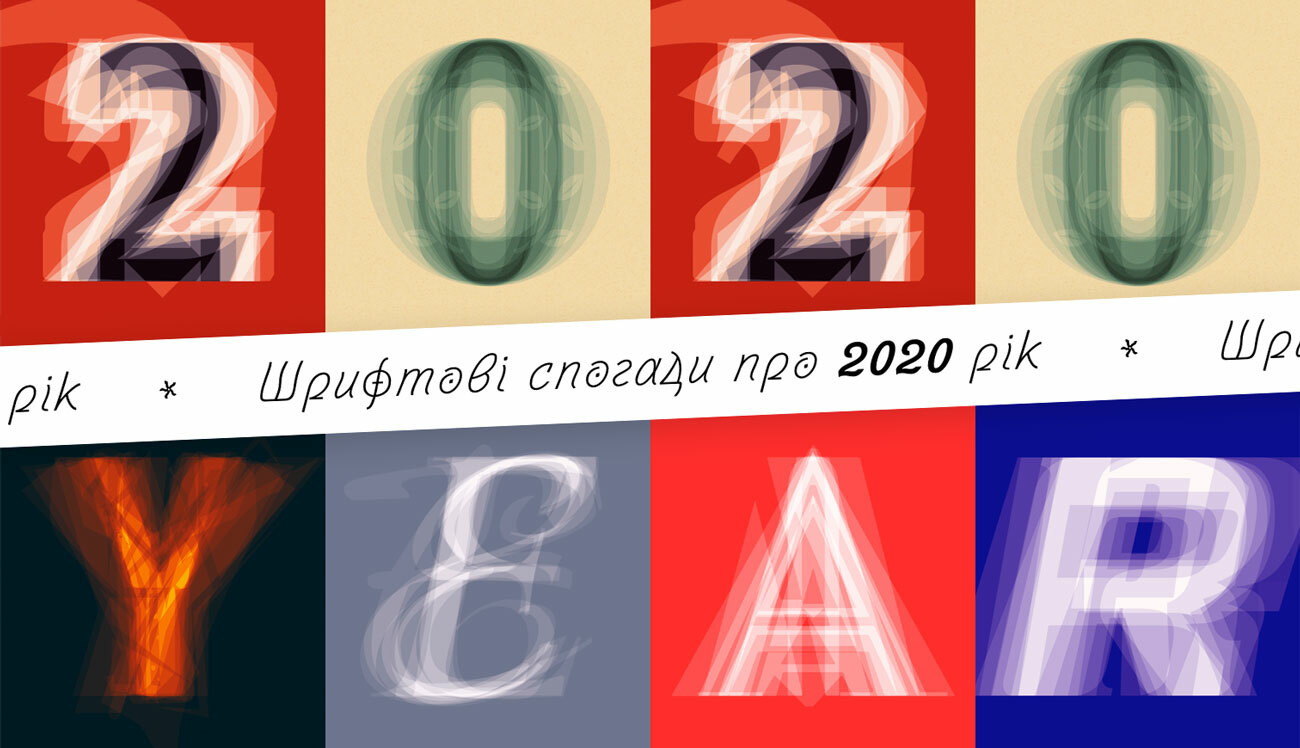 2020-year-cover