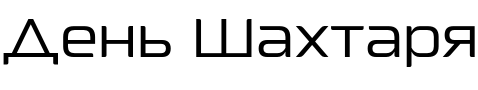 Текстовий зразок шрифта Nebulosa Bold