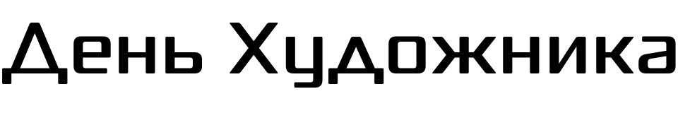 Текстовий зразок шрифта Naftera Bold