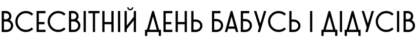 Текстовий зразок українського шрифта Stereonic M
