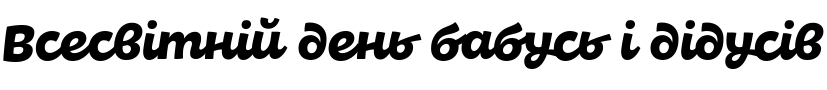 Текстовий зразок українського шрифта DR Agu Script Bold