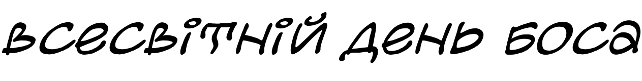 Текстовий зразок українського шрифта KomSans Regular