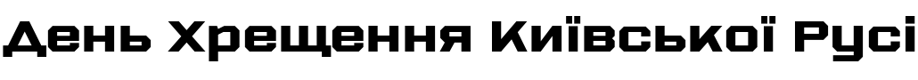 Текстовий зразок шрифта Tuerca Black