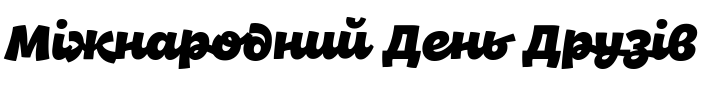 Текстовий зразок українського шрифта DR Agu Script Black
