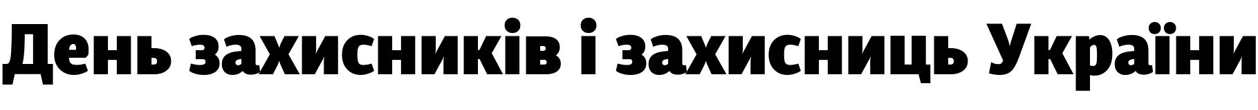 Текстовий зразок українського шрифта Diaria Sans Pro Black, 72px