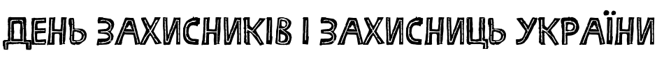 Текстовий зразок шрифта Ruba Style Regular