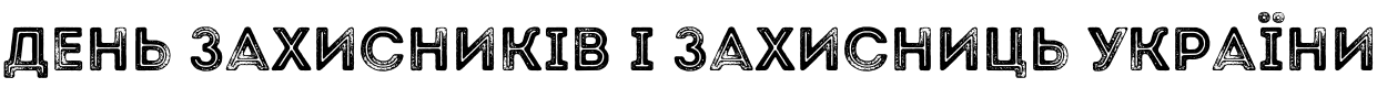 Текстовий зразок шрифта Intro Rust G Base2 Line