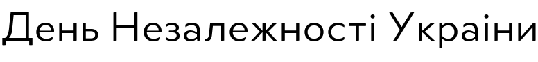 Текстовий зразок шрифта Merel Regular