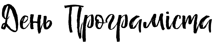 Текстовий зразок українського шрифта Senorita Cyrillic Script