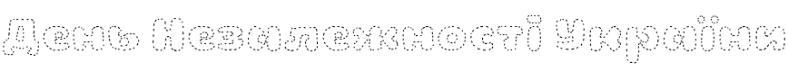 Текстовий зразок шрифта La Mona Kids LAYER ONE