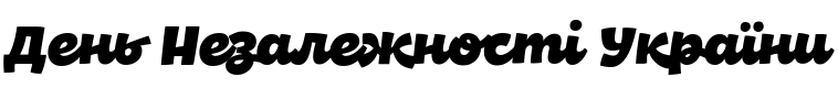 Текстовий зразок українського шрифта DR Agu Script Black