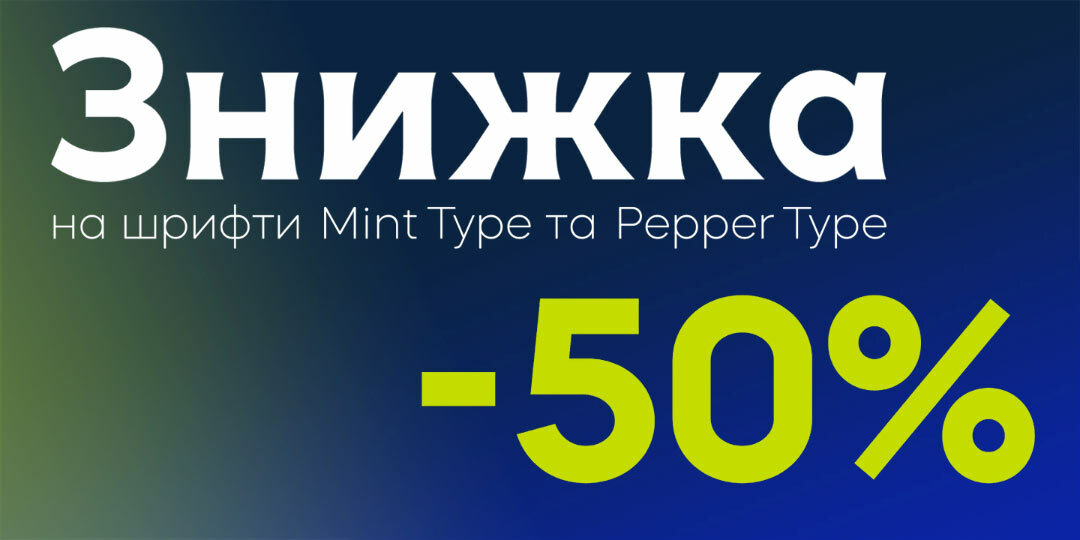 MintType-PepperType-sale-50