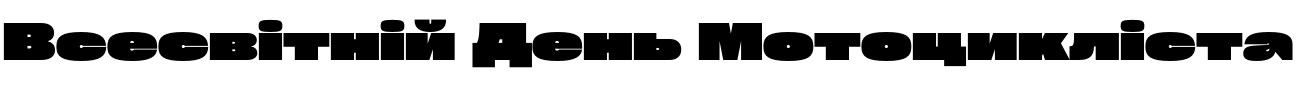 Текстовий зразок українського шрифта Cy Grotesk Grand Black