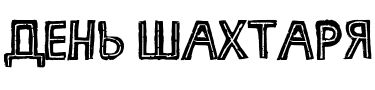 Текстовий зразок шрифта Ruba Style Regular