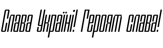 Текстовий зразок українського шрифта Shtozer 100 Condensed Oblique, 72px