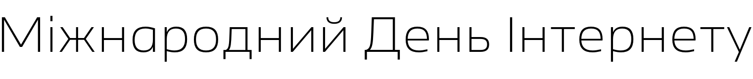 Текстовий зразок українського шрифта Ambulatoria C Extra Light