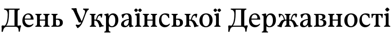 Текстовий зразок шрифта Gwen Text Semi Bold