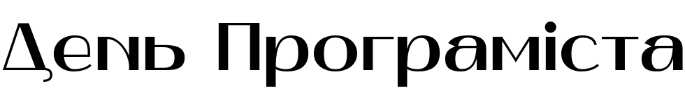 Текстовий зразок українського шрифта Mak Black