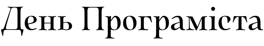 Текстовий зразок українського шрифта Quietism Display Regular