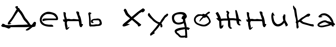 Текстовий зразок українського шрифта Bairak Script Regular 