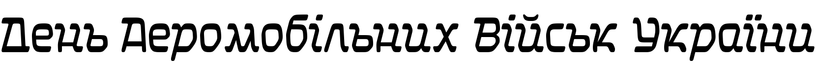 Текстовий зразок українського шрифта Chutz Variable Font