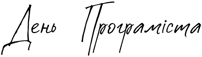 Текстовий зразок українського шрифта Costa Blanca Script