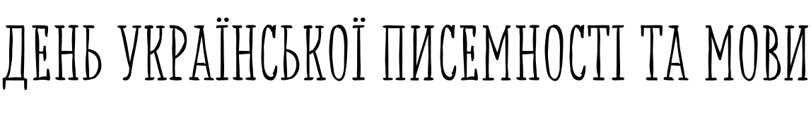 Текстовий зразок шрифта Sensa Serif Regular