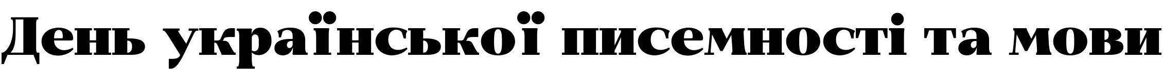 Текстовий зразок шрифта GHEA Narek Serif Black