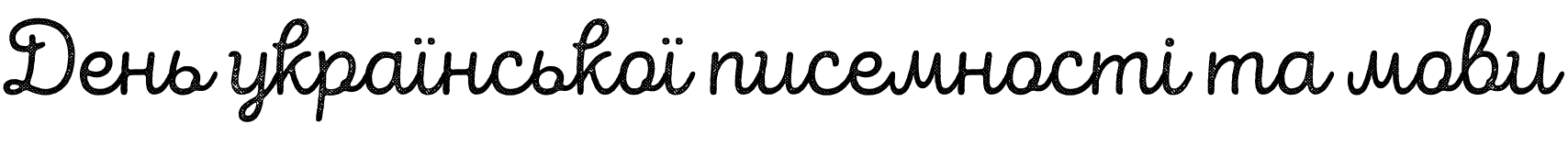 Текстовий зразок шрифта Intro Script R H2 Base Normal