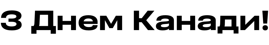 Текстовий зразок українського шрифта Otoiwo Grotesk Extended Bold